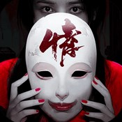最高警戒