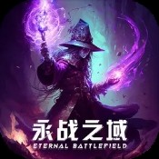 三国战纪群雄逐鹿