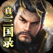 三国战