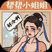 巫师血脉