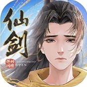 御剑八荒